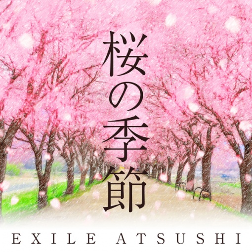 桜の季節 -合唱 Ver. -(2Aver.)