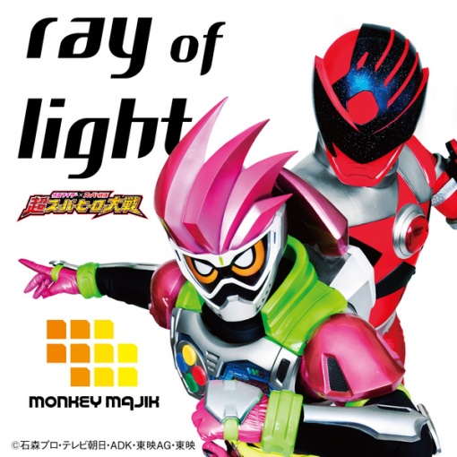 ray of light -movie ver.-(イントロ-Aメロver.)