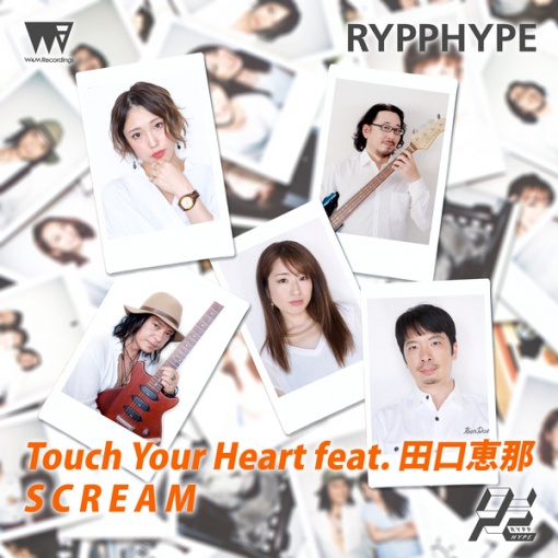 Touch Your Heart feat. 田口恵那(サビver.)