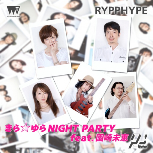 きら☆ゆら NIGHT PARTY feat. 園崎未恵(サビver.)