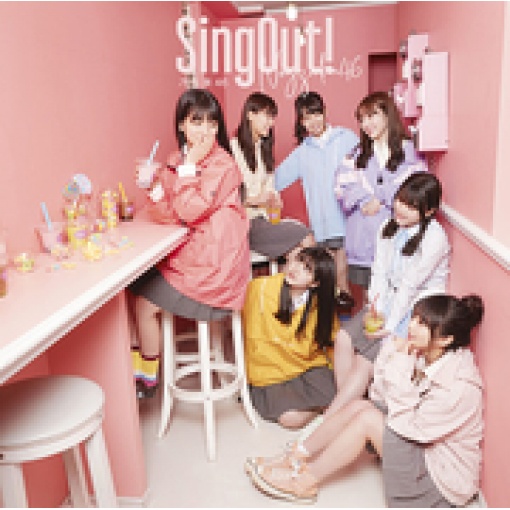 Sing Out!(1Aメロ-1Bメロver.)