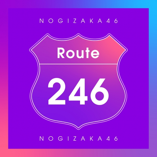 Route 246(サビver.)